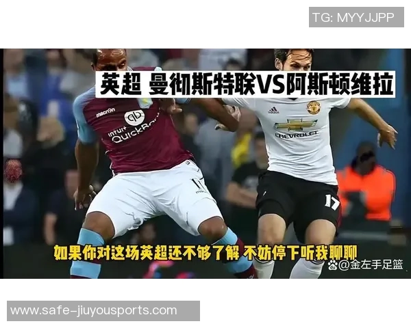 维拉与米堡精彩对决直播全程回顾及赛后分析